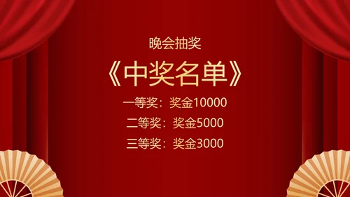 不忘初心再创辉煌年会小游戏PPT模板