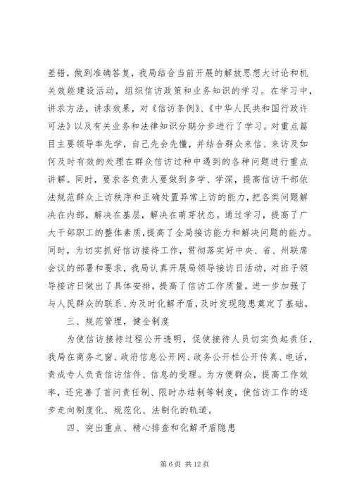 先进集体事迹材料范文 (4).docx
