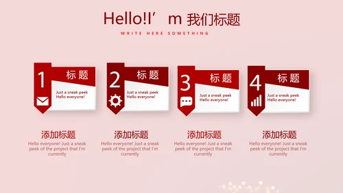 红色喜庆晚会节目动态PPT