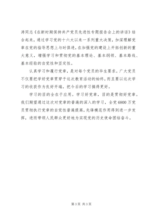 重点是学好用好党章.docx