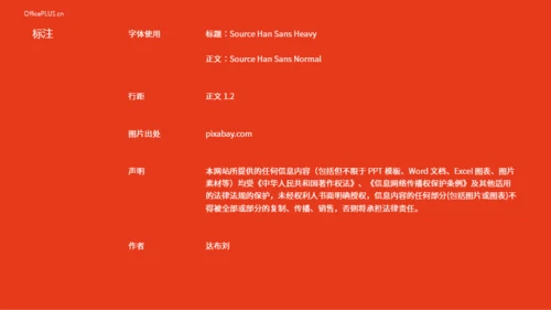 浅色简约风格论文开题答辩PPT模板