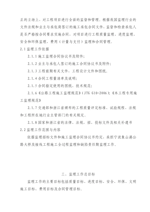 公路大桥及连接线工程监理工作计划监理规划.docx