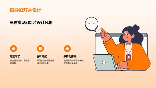 学术答辩攻略