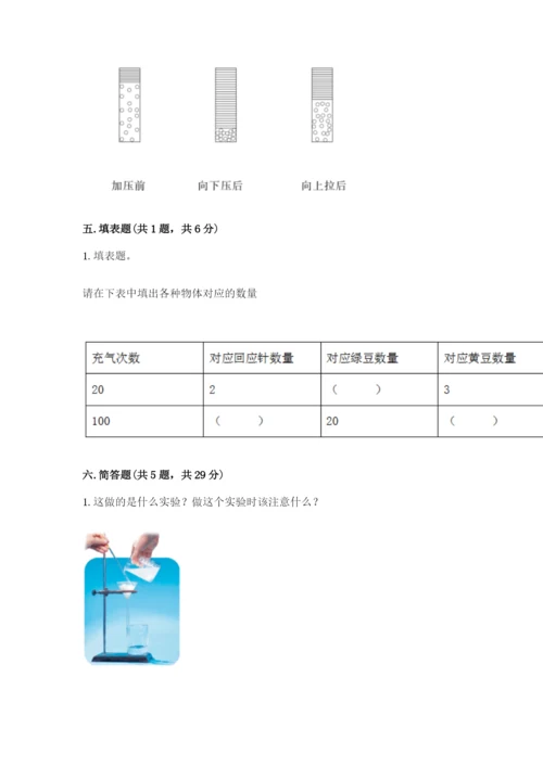 教科版三年级上册科学《期末测试卷》带答案（实用）.docx