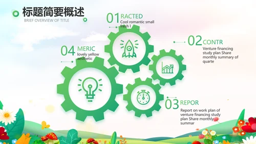 唯美小清新春暖花开春季旅游相册PPT