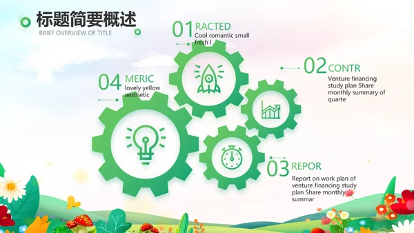 唯美小清新春暖花开春季旅游相册PPT