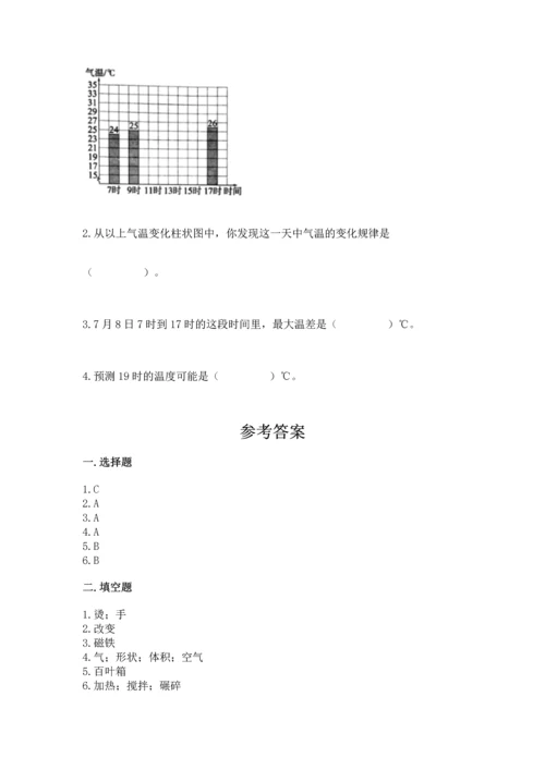 教科版三年级上册科学期末测试卷精品（模拟题）.docx