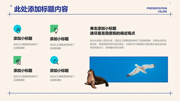 水彩插画澳大利亚旅游通用演示PPT模板