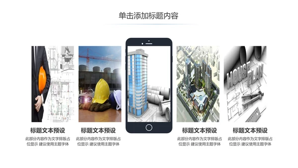 简约大气图纸室内设计方案介绍ppt模板