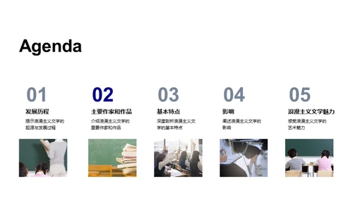 浪漫主义文学解析