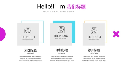 炫彩时尚公司产品介绍宣传通用PPT动态模板