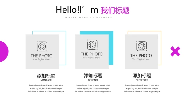 炫彩时尚公司产品介绍宣传通用PPT动态模板