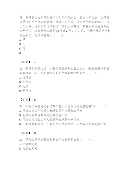 土地登记代理人之土地登记相关法律知识题库含完整答案【考点梳理】.docx