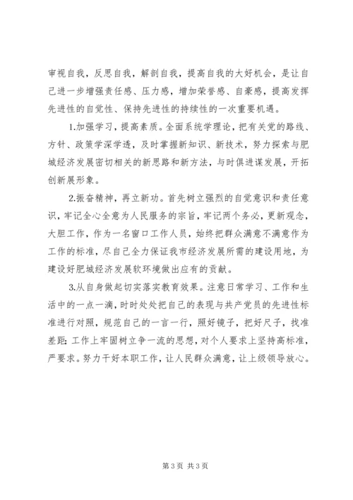 个人党性分析范文 (2).docx