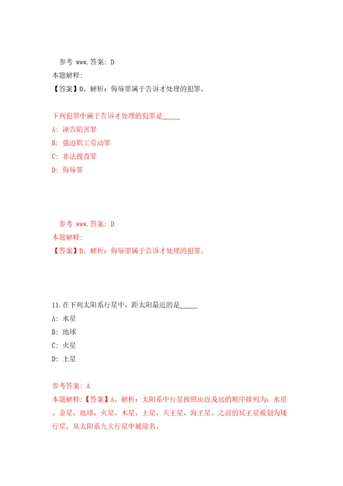 湖南郴州市北湖区文化旅游广电体育局办公室文员招考聘用模拟含答案解析模拟考试练习卷4