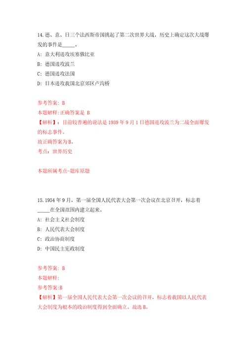 2022湖北武汉市长江航道规划设计研究院高校应届毕业生公开招聘8人模拟试卷附答案解析9