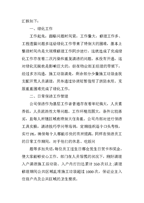 员工自我工作总结