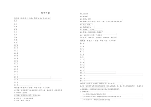 2019年三级保育员考前练习试卷D卷 附答案.docx
