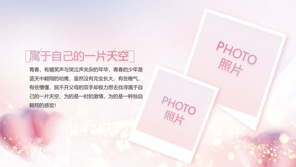 生日快乐生日派对纪念册电子相册PPT