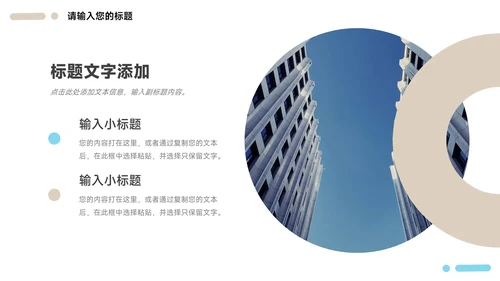 黄蓝建筑经典企业文化培训PPT模板