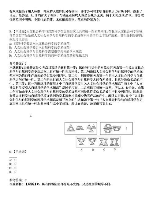 2023年03月20232024年四川绵阳师范学院招考聘用高层次人才140人笔试题库含答案解析