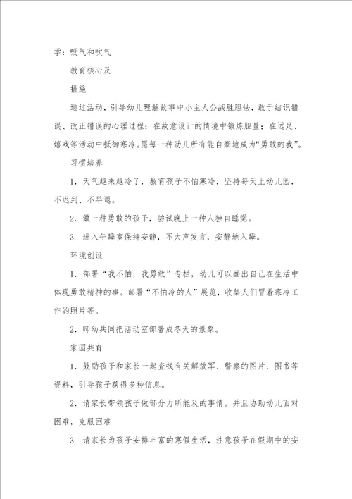 精华专题活动策划范文集合七篇