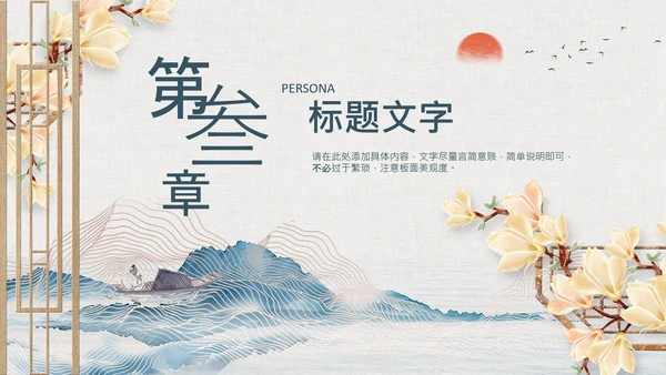 国潮风个人简历复古国潮来袭中式大气PPT