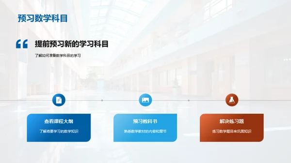二年级的学习探索