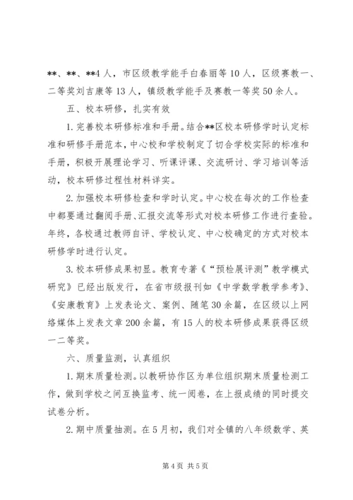 学校XX年教科研工作目标考核自查报告.docx