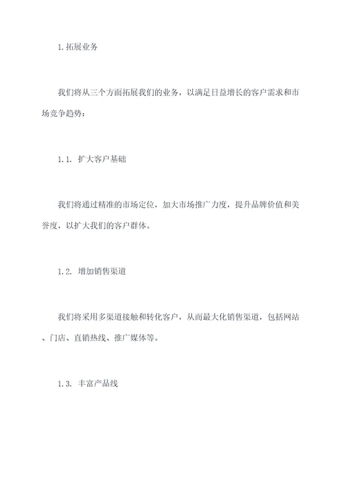 房产工作总结和工作计划
