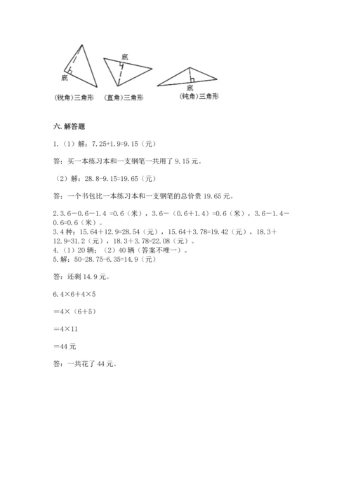 小学四年级下册数学期末测试卷含完整答案【全优】.docx