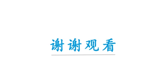 1.1疆域（第1课时课件22张） -2024-2025学年人教版地理八年级上册