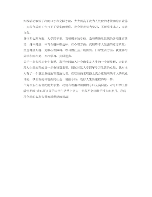 精编大学生自我介绍参考范文1000字.docx