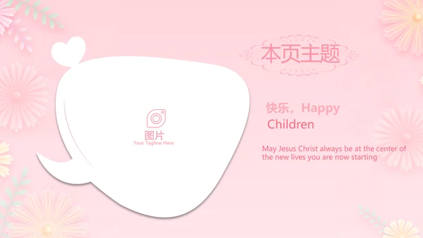 唯美学校儿童舞蹈才艺比赛动态PPT模板