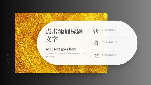 黑金质感商务计划书通用PPT模板