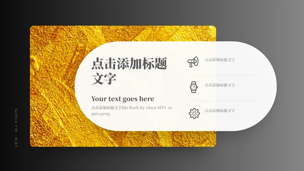 黑金质感商务计划书通用PPT模板