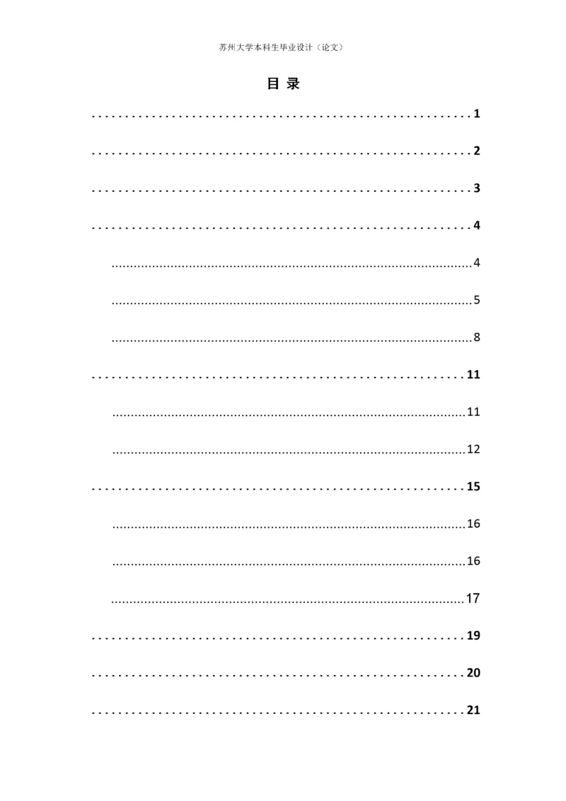 对《红楼梦》中贾母形象的探讨.docx