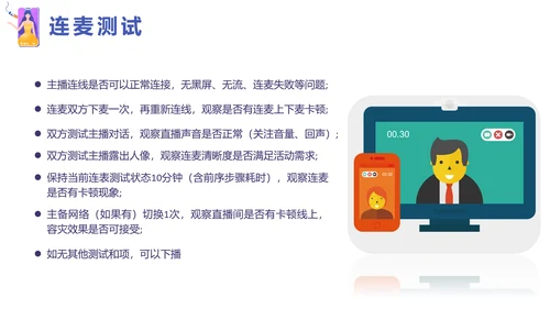 新手直播基地抖音娱乐主播培训PPT模板