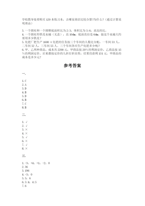 成都外国语学校小升初数学试卷含答案【能力提升】.docx