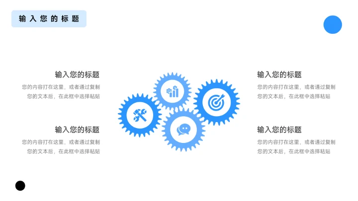 蓝色个性插画季度工作计划PPT模板