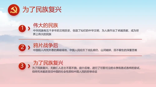 讲述红色好故事党史学习教育PPT动态模板