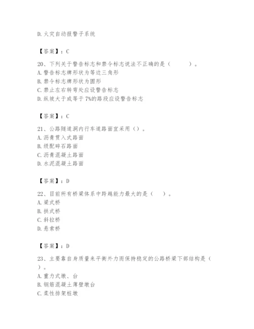 2024年一级造价师之建设工程技术与计量（交通）题库（黄金题型）.docx