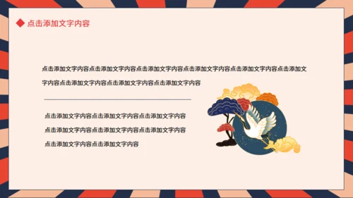 民国复古旗袍介绍动态通用PPT模板