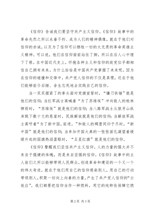 共产主义的信仰问卷调查 (4).docx