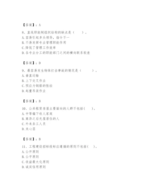 2024年初级经济师之初级建筑与房地产经济题库（综合题）.docx
