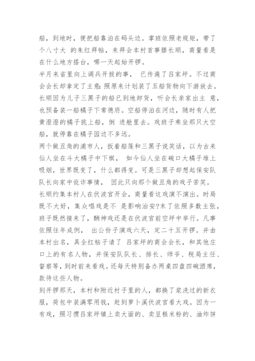 全国高考2023年新课标2卷语文试题及答案.docx