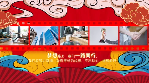 2021大气国潮风牛年新年元旦电子拜年贺卡PPT
