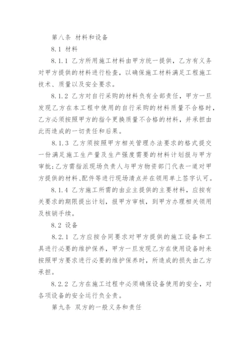 建筑劳务分包合同_2.docx