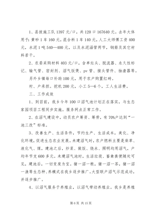 县民生工程开展情况报告_1.docx
