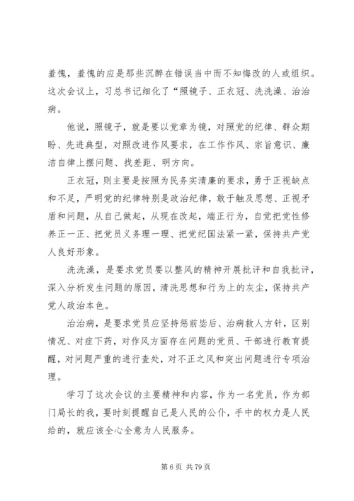 党的十八大明确提出要围绕保持党的先进性和纯洁性.docx